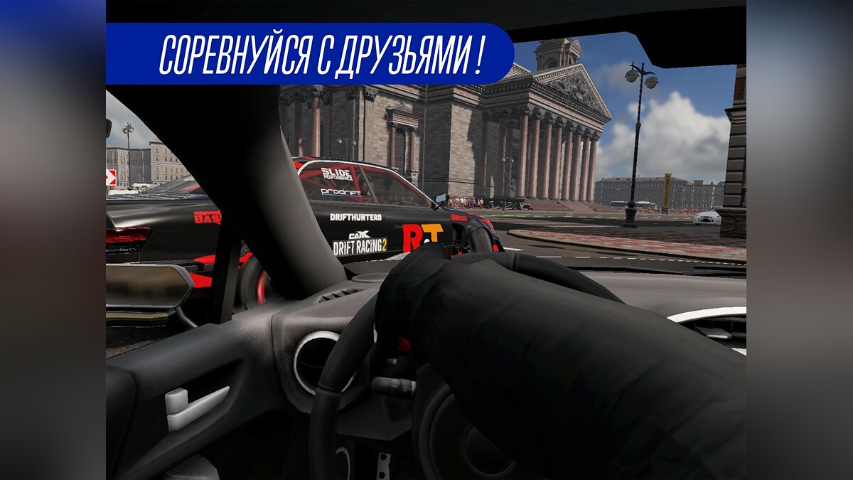 CarX Drift Racing 2 - что это за игра, трейлер, системные требования,  отзывы и оценки, цены и скидки, гайды и прохождение, похожие игры