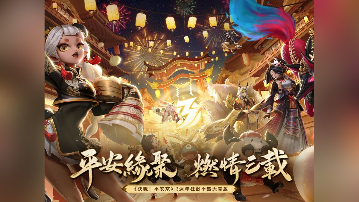 Onmyoji Arena - что это за игра, трейлер, системные требования, отзывы и  оценки, цены и скидки, гайды и прохождение, похожие игры