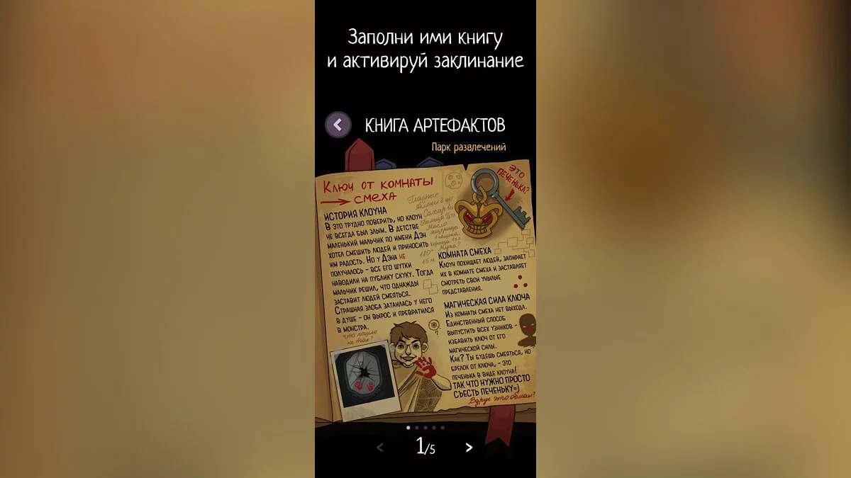 Скриншоты из А4 Страшилки Город Приключений