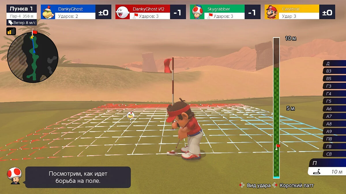 Скриншоты из Mario Golf: Super Rush