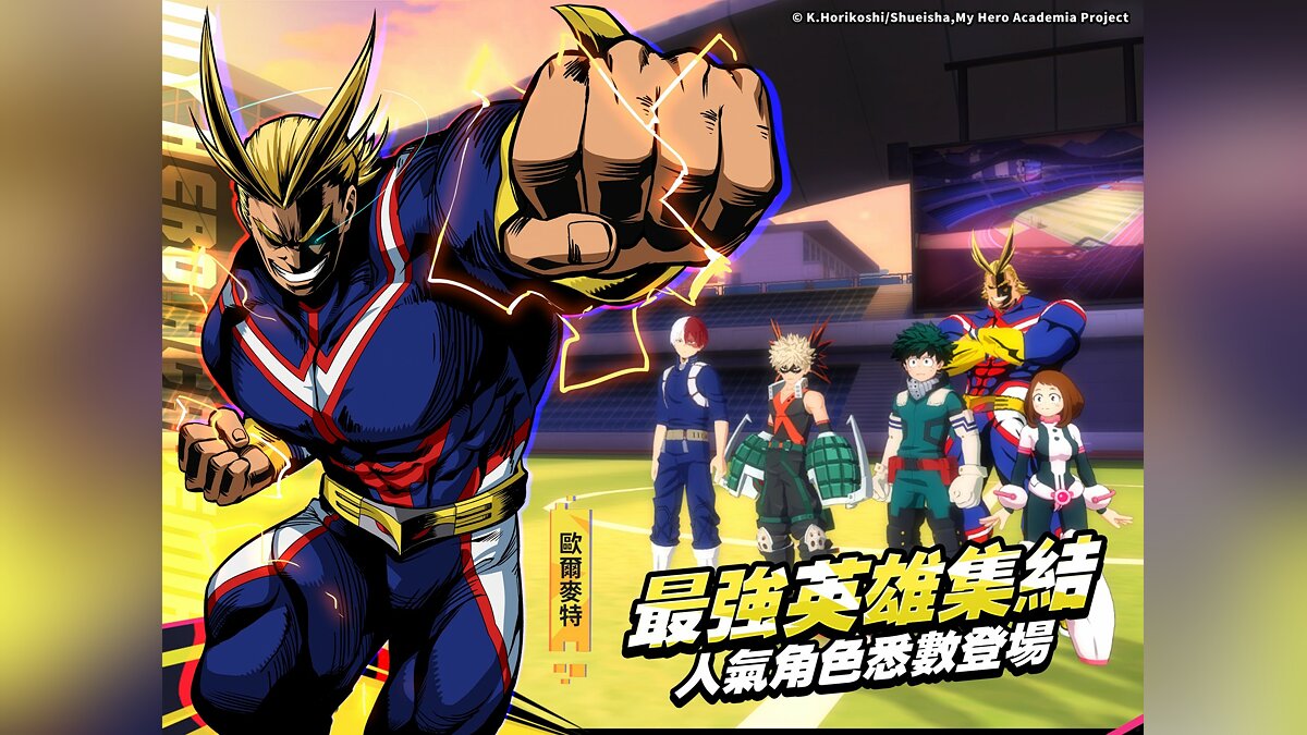 My Hero Academia - что это за игра, трейлер, системные требования, отзывы и  оценки, цены и скидки, гайды и прохождение, похожие игры