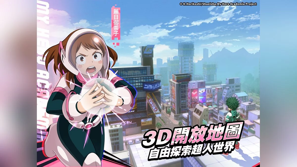Скриншоты из My Hero Academia