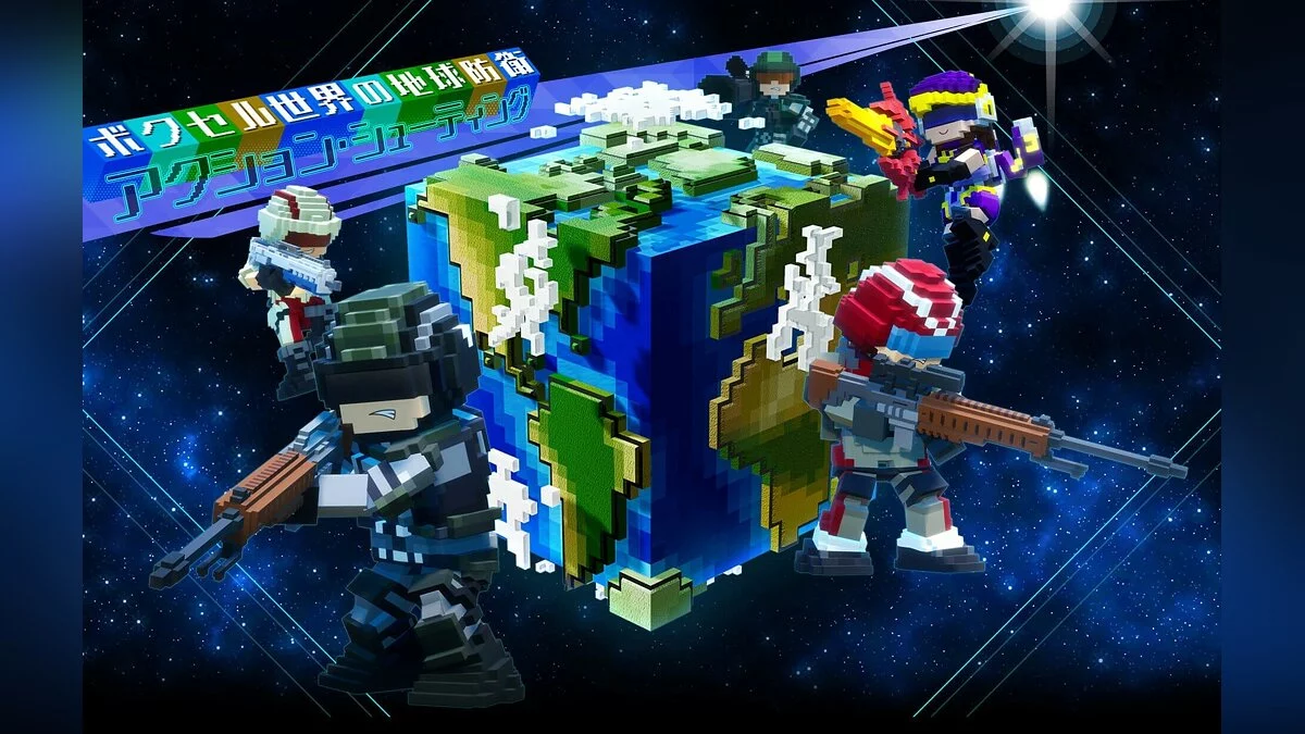 Арт из Earth Defense Force: World Brothers