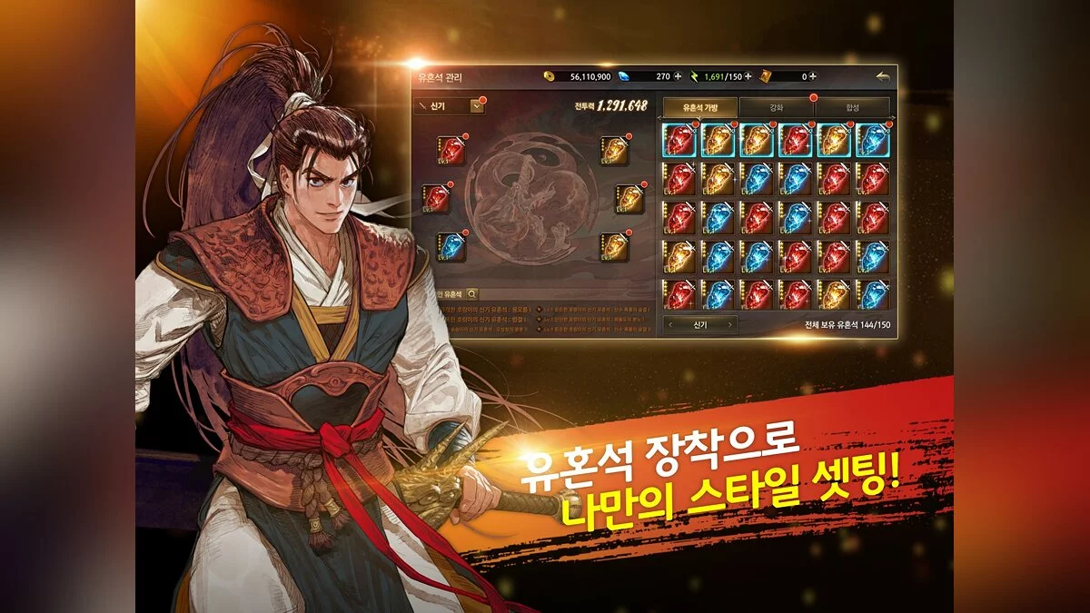 Скриншоты из Yul-Hyul Kangho M: Ruler of the Land