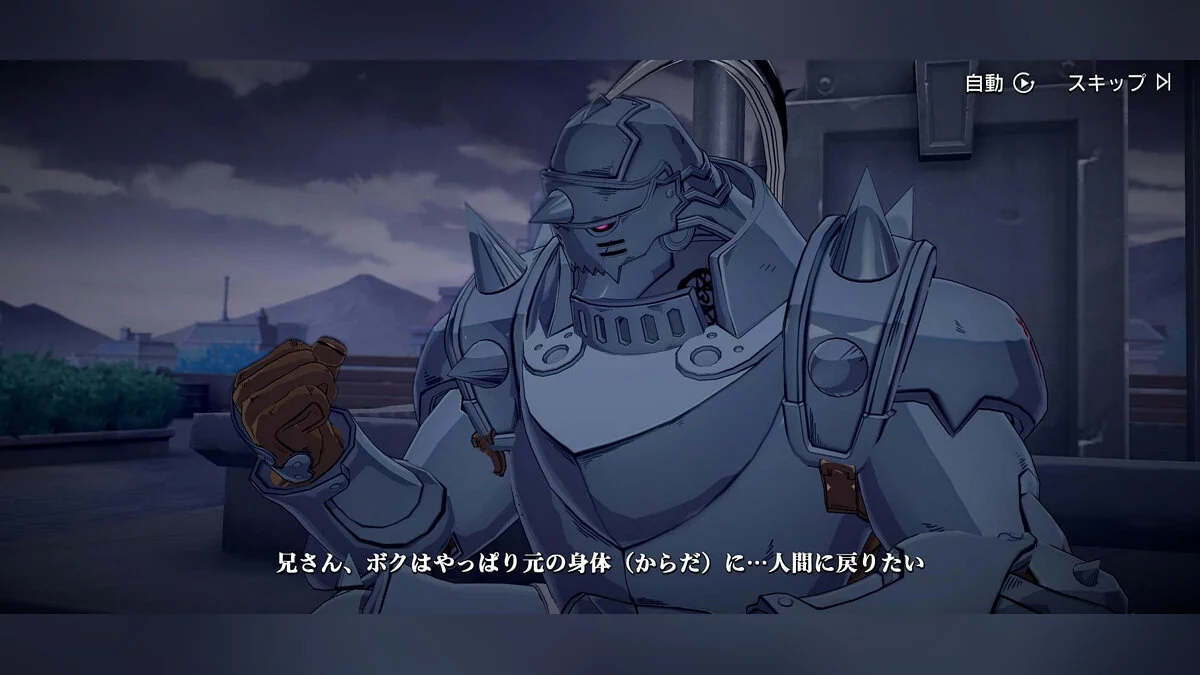Скриншоты из Fullmetal Alchemist Mobile