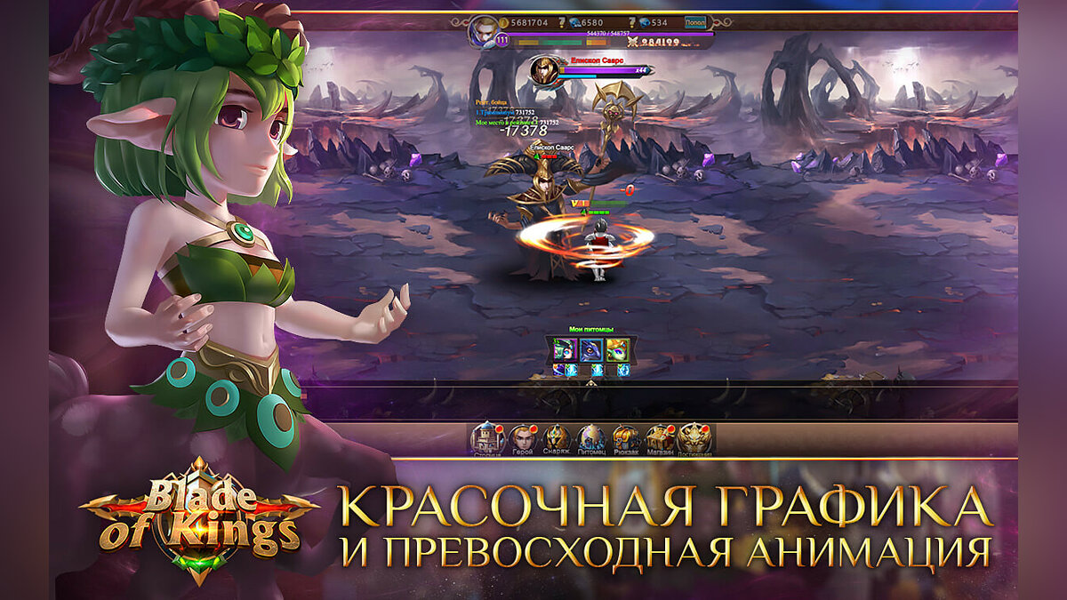 Blade of Kings - что это за игра, трейлер, системные требования, отзывы и  оценки, цены и скидки, гайды и прохождение, похожие игры Blade of Kings.  Пора вернуть своё Королевство!