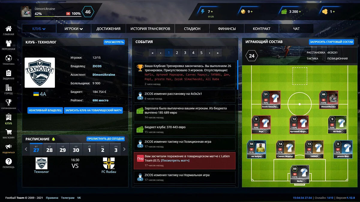 Скриншоты из FootballTeam