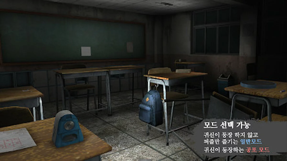 Скриншоты из Under the Darkness: Chapter 1