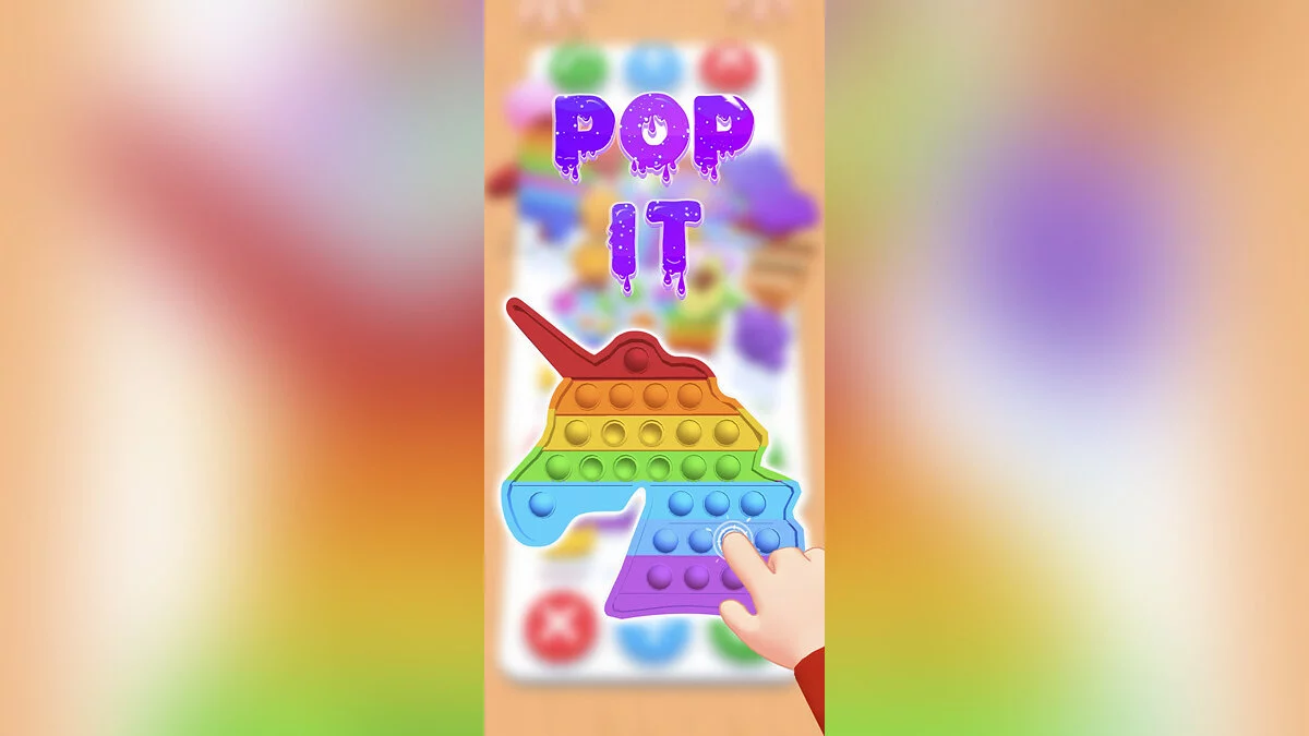 Скриншоты из Fidget Toys Trading 3D