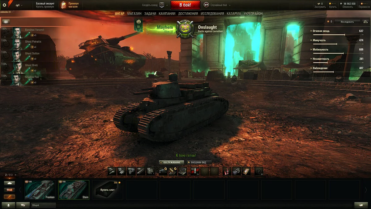 Скриншоты из World of Tanks / Картинка 608