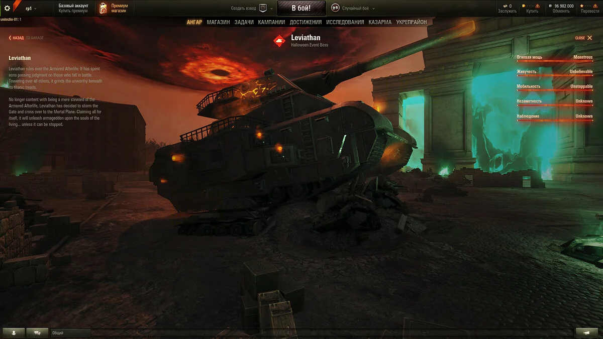 Скриншоты из World of Tanks / Картинка 609