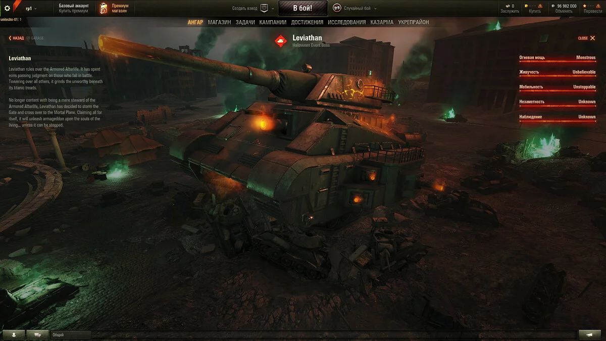 Скриншоты из World of Tanks / Картинка 610