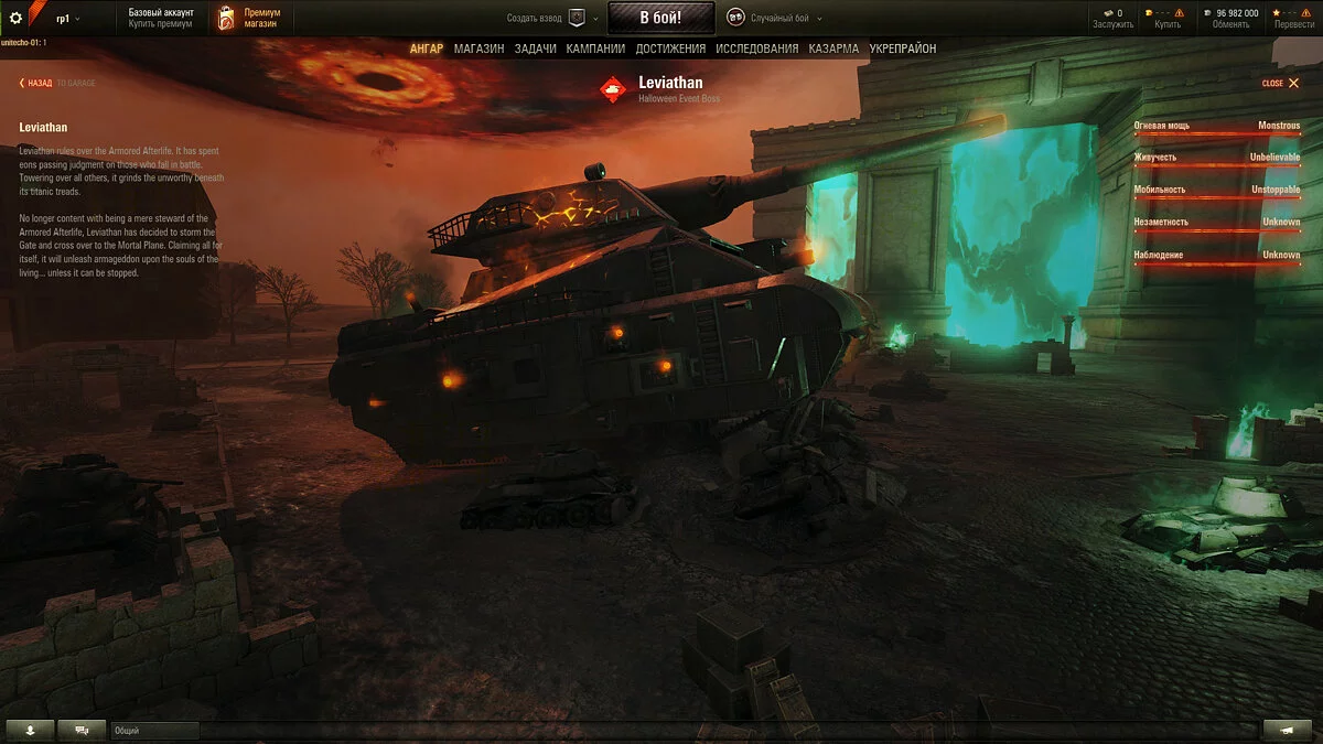 Скриншоты из World of Tanks / Картинка 611