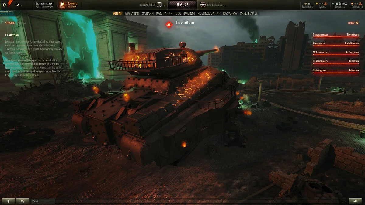 Скриншоты из World of Tanks / Картинка 612