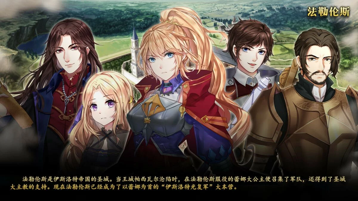 Арт из The Heroic Legend of Eagarlnia