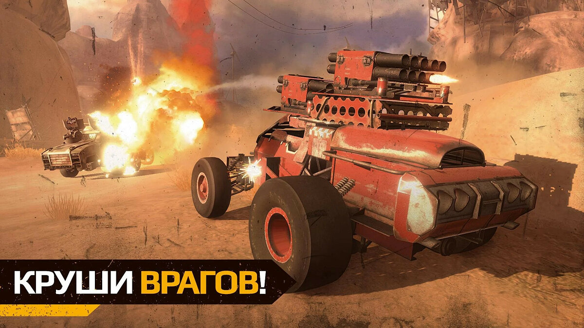 Crossout Mobile - что это за игра, трейлер, системные требования, отзывы и  оценки, цены и скидки, гайды и прохождение, похожие игры Crossout Mobile -  ПвП экшен