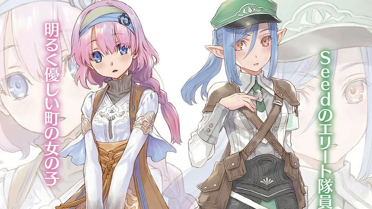 Арт из Rune Factory 5 / Картинка 2