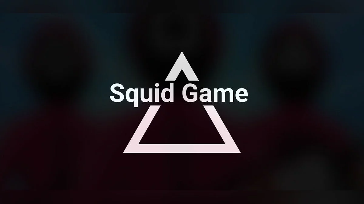 Скриншоты из Squid Game (Игра в кальмара)