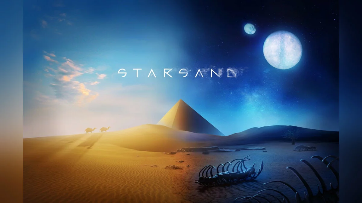 Арт из Starsand