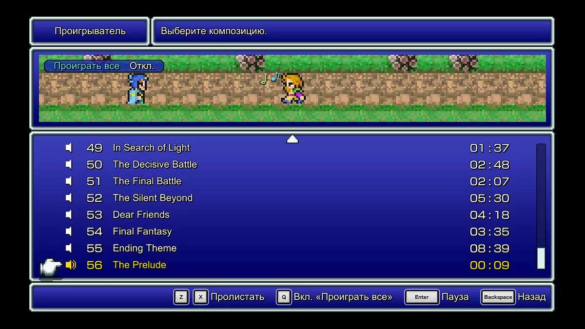 Скриншоты из Final Fantasy V Pixel Remaster