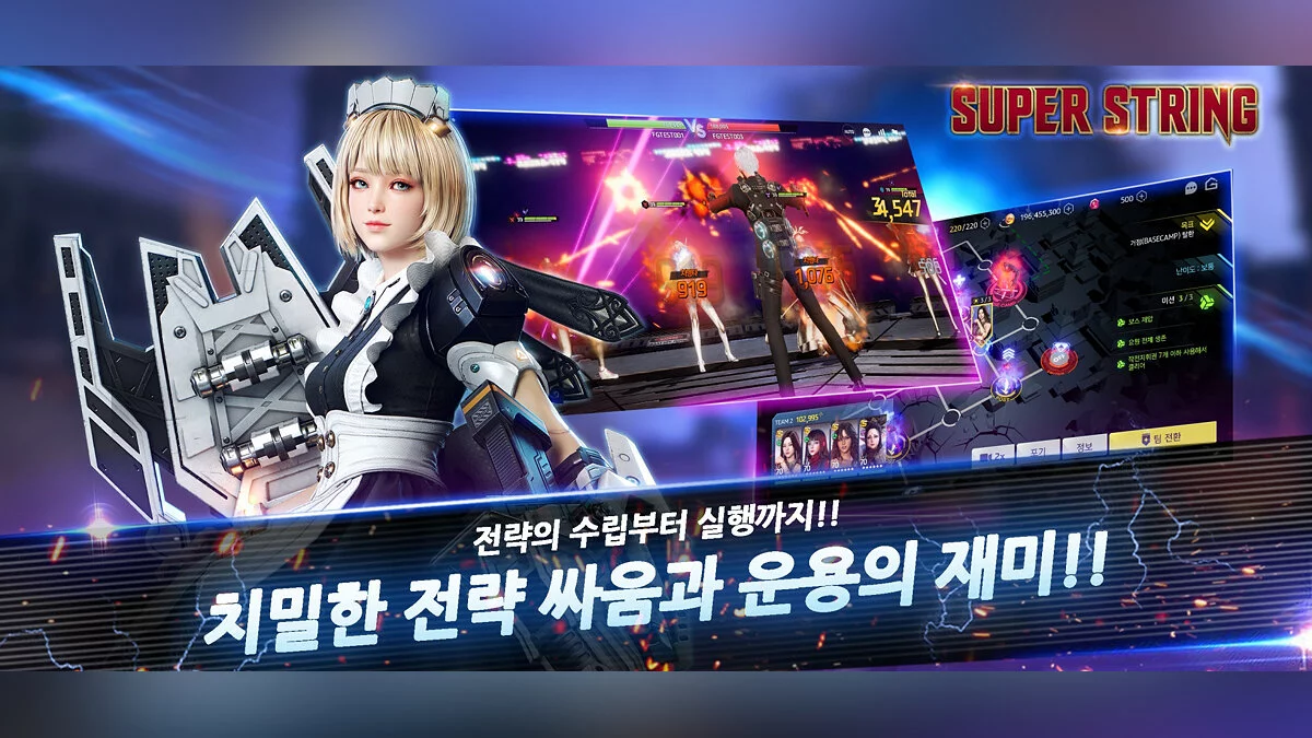 Скриншоты из Super String