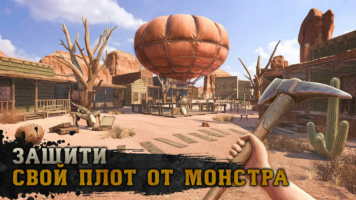 Дата выхода Raft Survival: Desert Nomad (Raft Survival: Desert Nomad -  Выживание на плоту) в разных странах мира