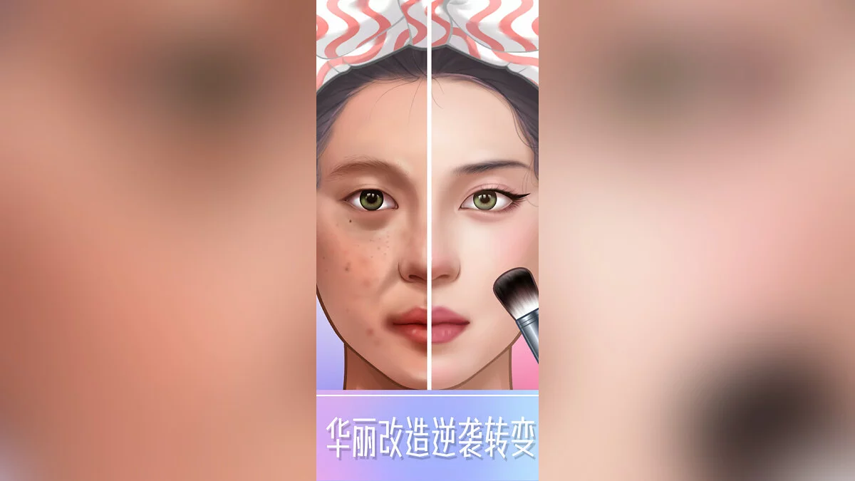 Скриншоты из Makeup Master: Beauty Salon