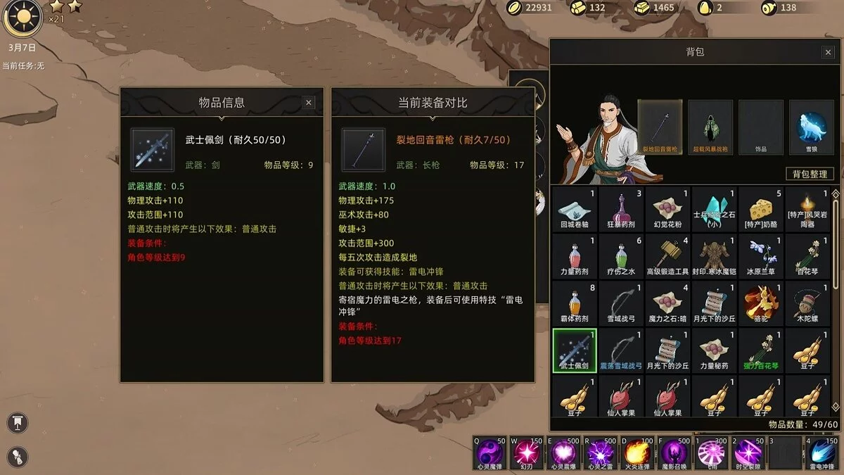 Скриншоты из Sands of Salzaar