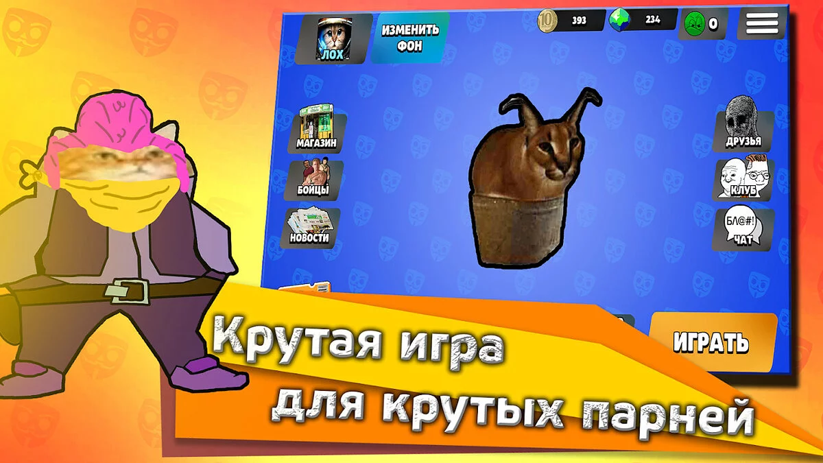 Скриншоты из Бабл Квас