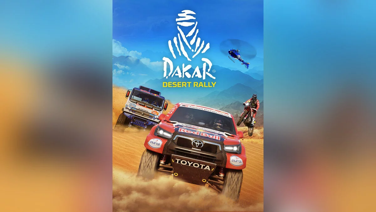 Арт из Dakar Desert Rally