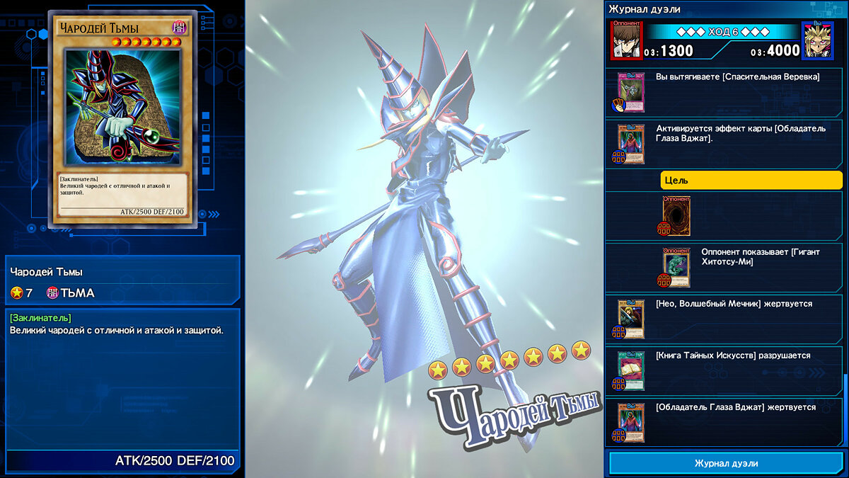 Yu-Gi-Oh! Duel Links - что это за игра, трейлер, системные требования,  отзывы и оценки, цены и скидки, гайды и прохождение, похожие игры