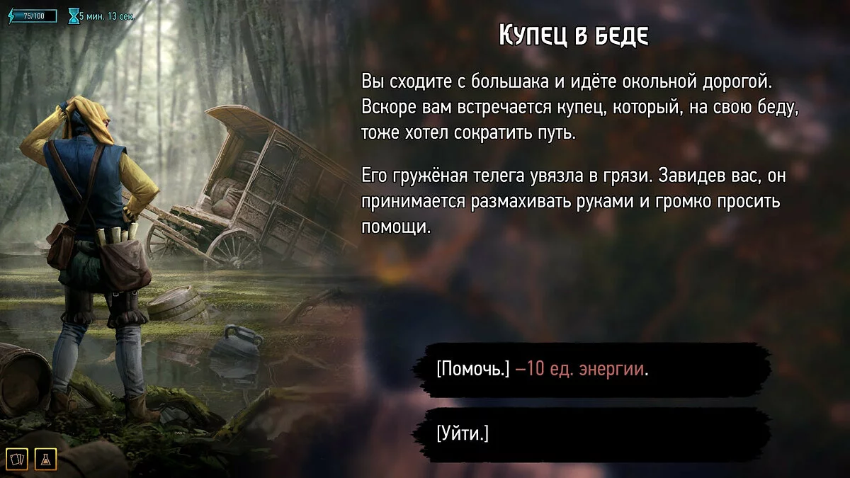 Скриншоты из GWENT: Rogue Mage