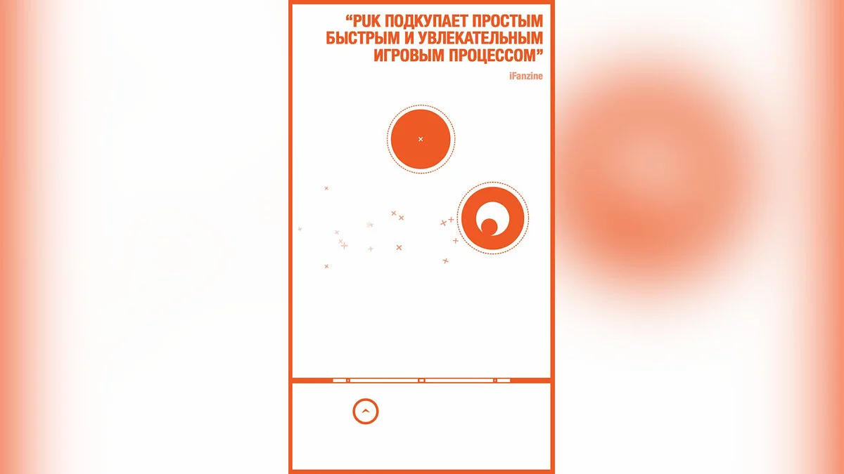 Скриншоты из PUK