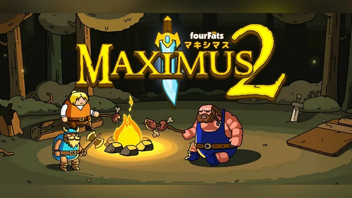 Арт из Maximus 2
