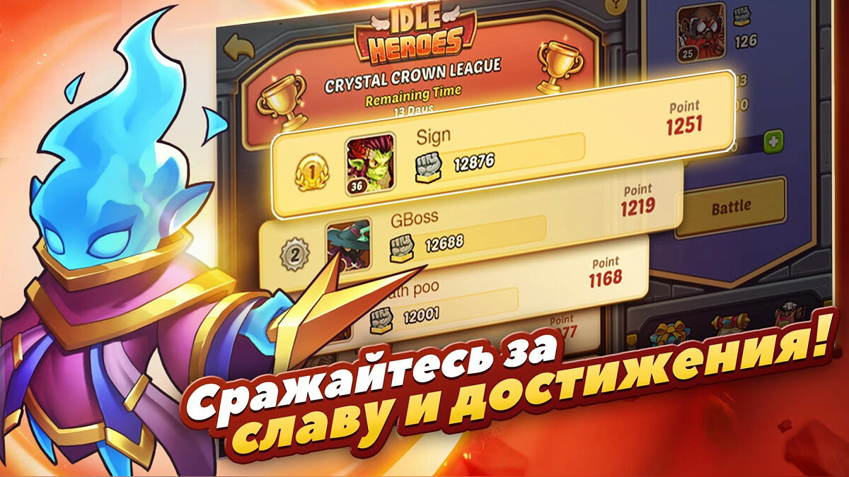 Idle Heroes - что это за игра, трейлер, системные требования, отзывы и  оценки, цены и скидки, гайды и прохождение, похожие игры