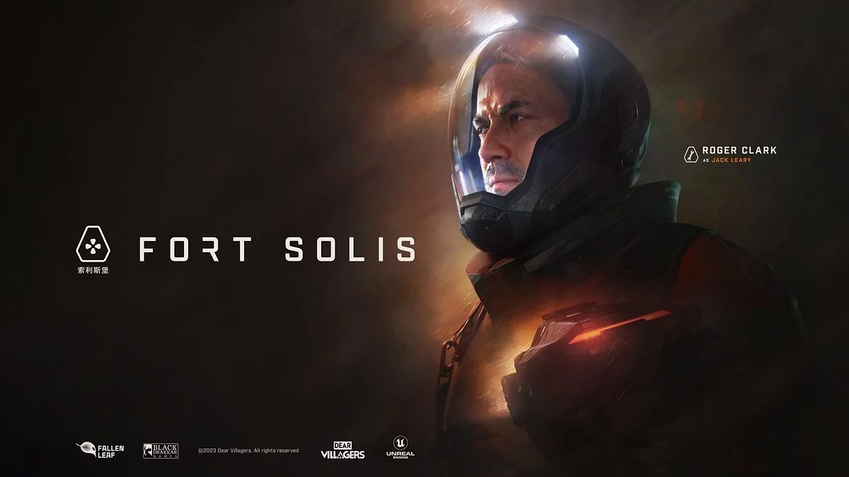 Арт из Fort Solis