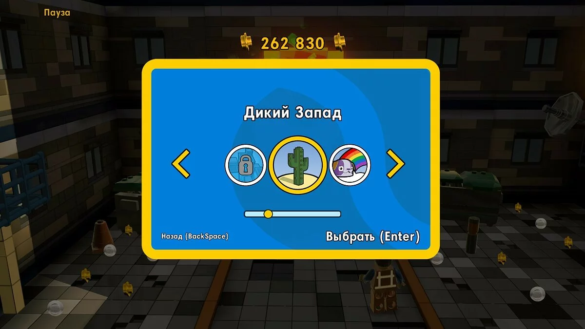 Скриншоты из The LEGO Movie Videogame / Картинка 47