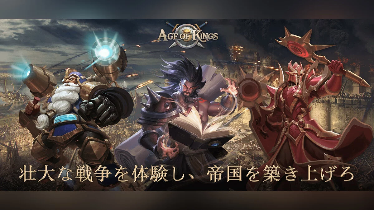 Скриншоты из Age of Kings