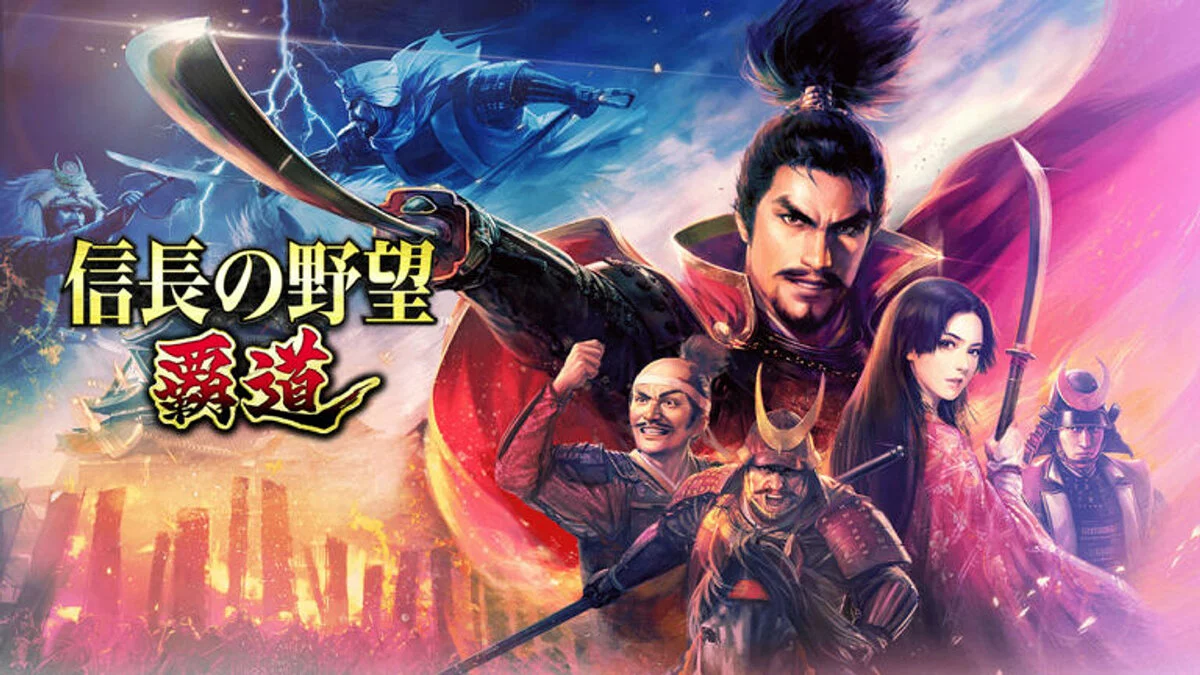 Арт из Nobunaga's Ambition: Hadou