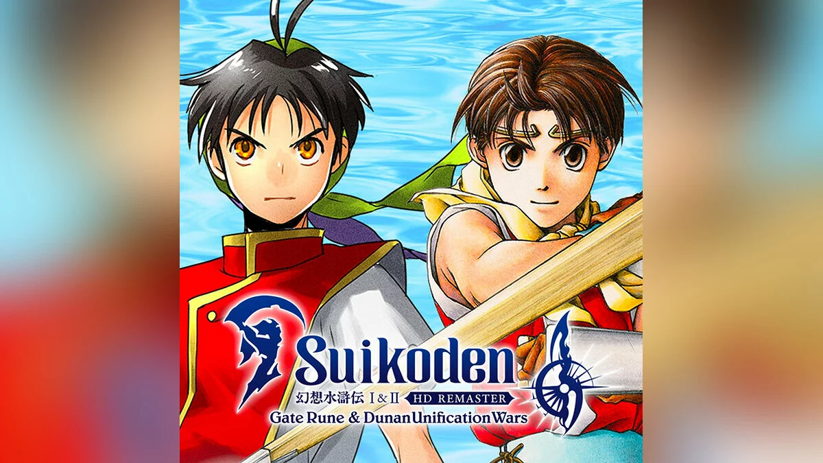Арт из Suikoden 1&2 HD Remaster Gate Rune and Dunan Unification Wars