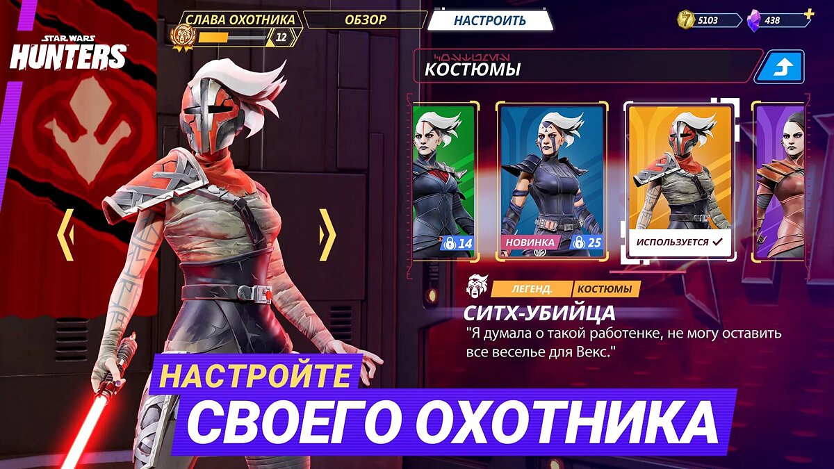 На Android и iOS можно бесплатно скачать новый онлайн-шутер по «Звёздным  войнам»