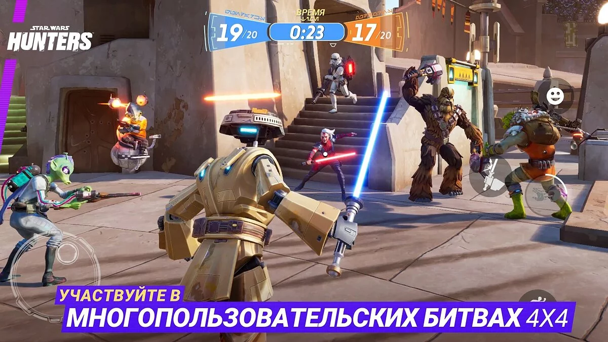 Скриншоты из Star Wars: Hunters