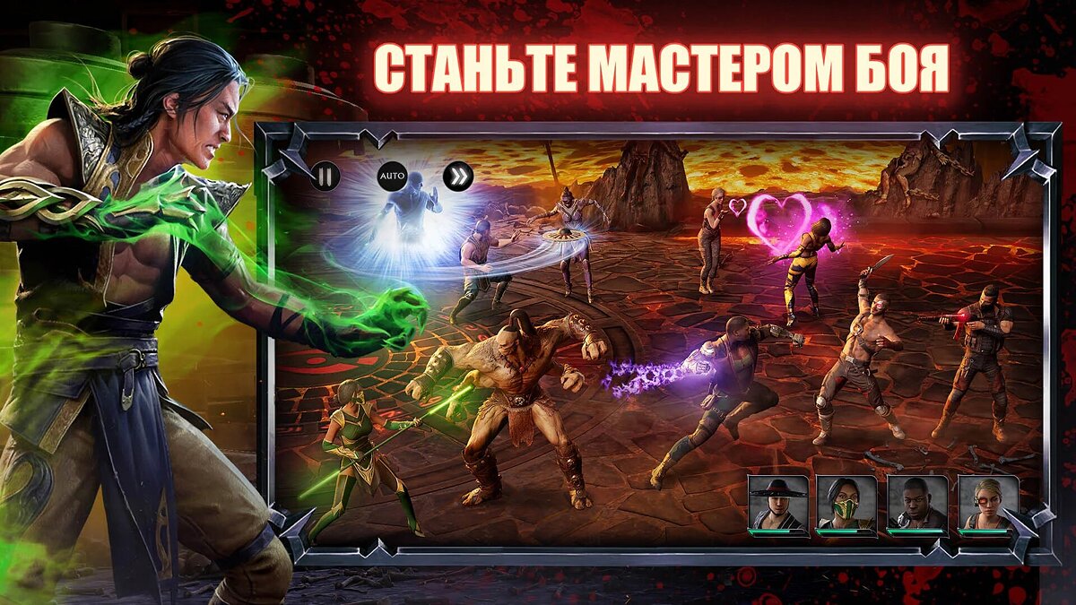 
          На Android и iOS вышла новая версия бесплатной Mortal Kombat
        