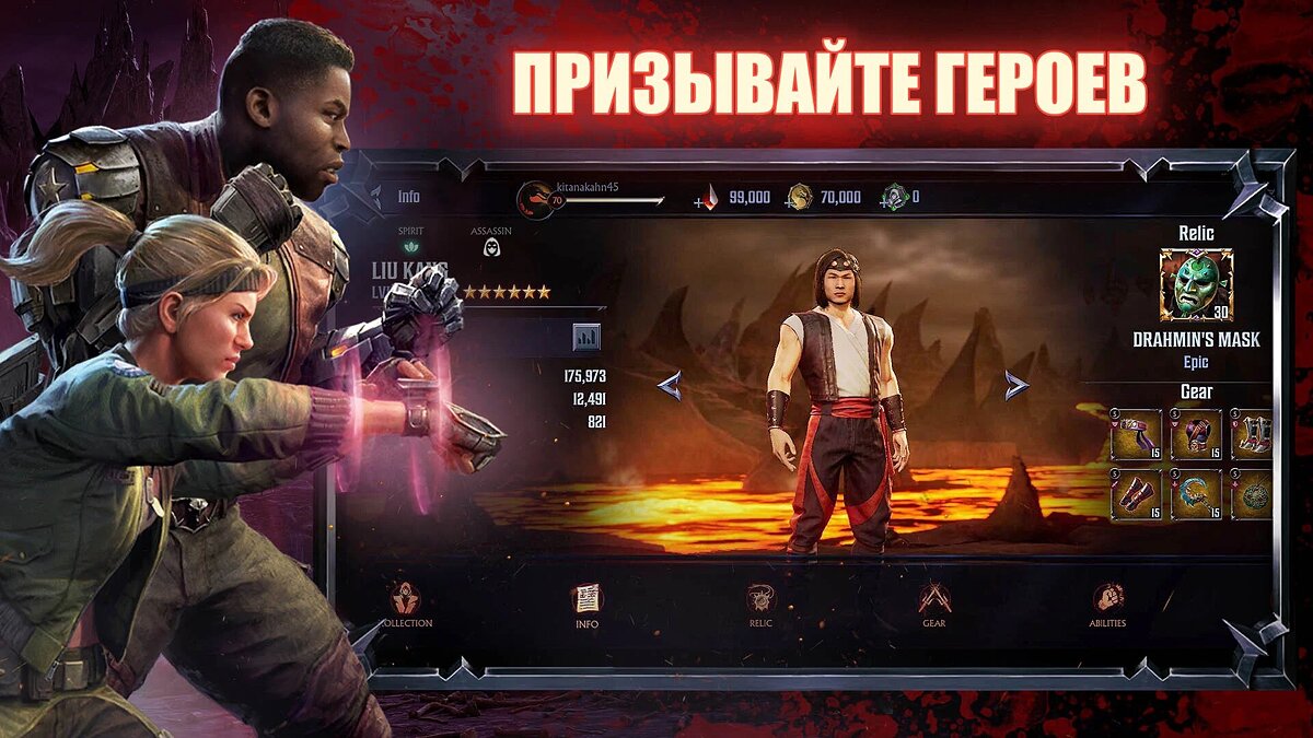 
          На Android и iOS вышла новая версия бесплатной Mortal Kombat
        