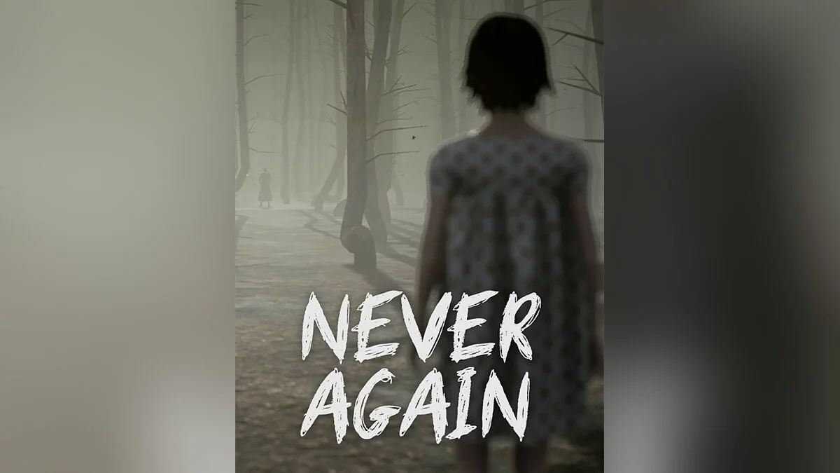Арт из Never Again