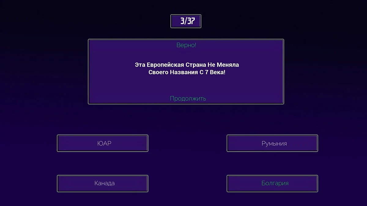 Скриншоты из EQ - Countries