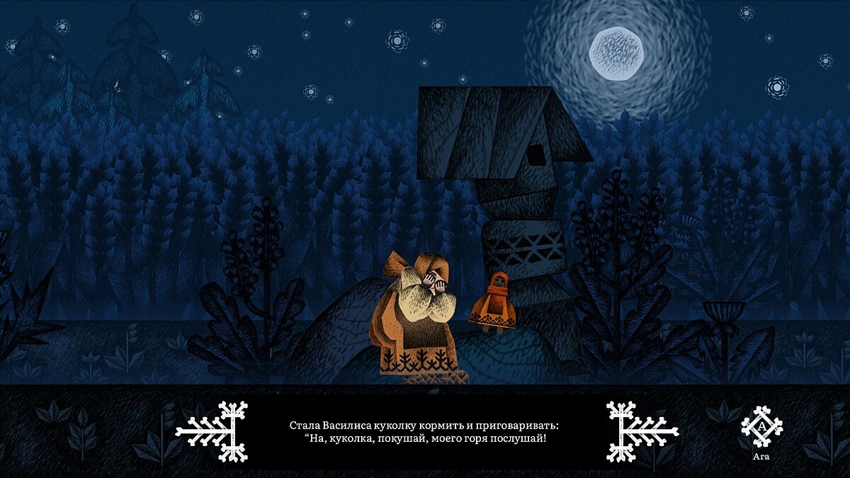 Vasilisa and Baba Yaga - что это за игра, когда выйдет, трейлер и видео,  системные требования, картинки, цена, похожие игры Василиса и Баба Яга