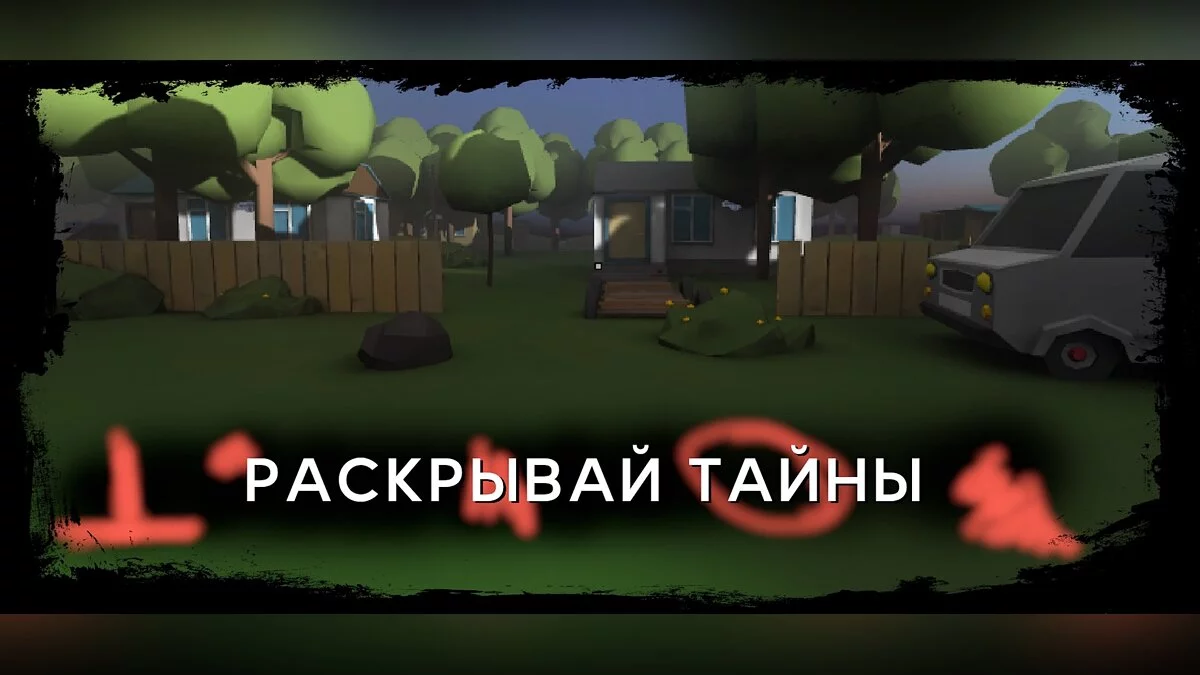 Скриншоты из Бункер 21 Выживание с сюжетом