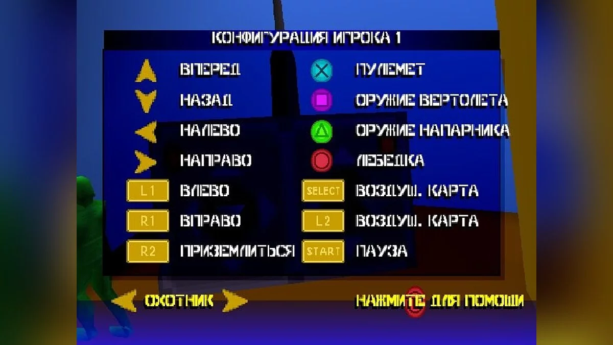 Скриншоты из Army Men: Air Attack 2