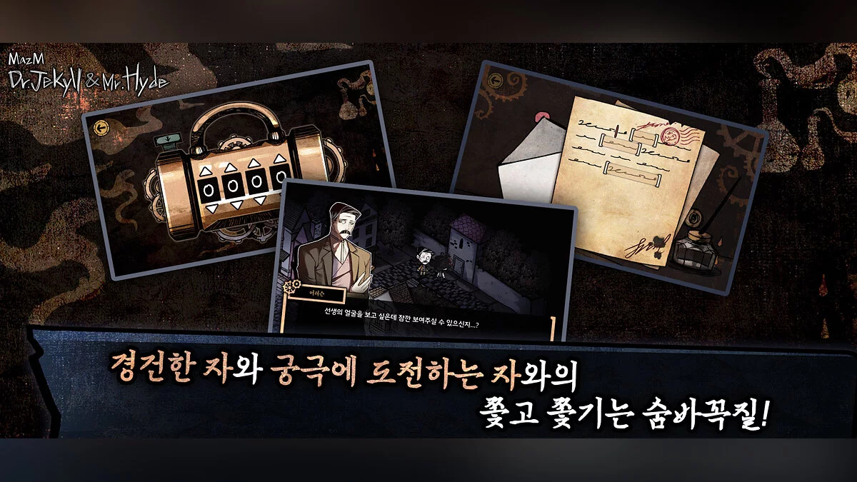 Скриншоты из Jekyll & Hyde